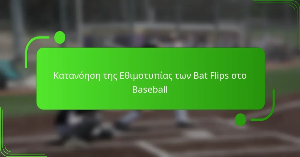 Κατανόηση της Εθιμοτυπίας των Bat Flips στο Baseball